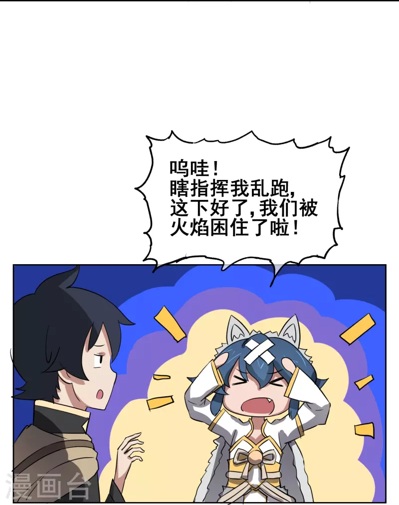 第13话 斗转星移-第13话