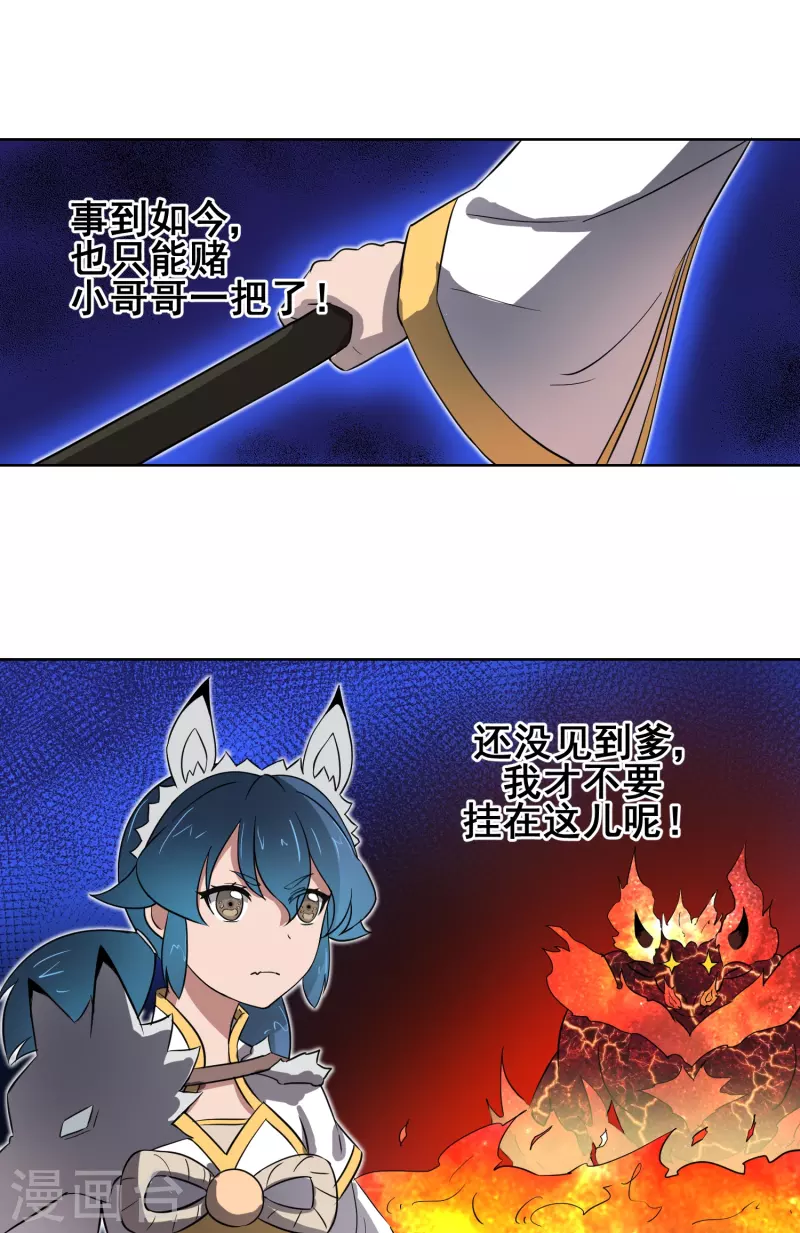 第13话 斗转星移-第13话