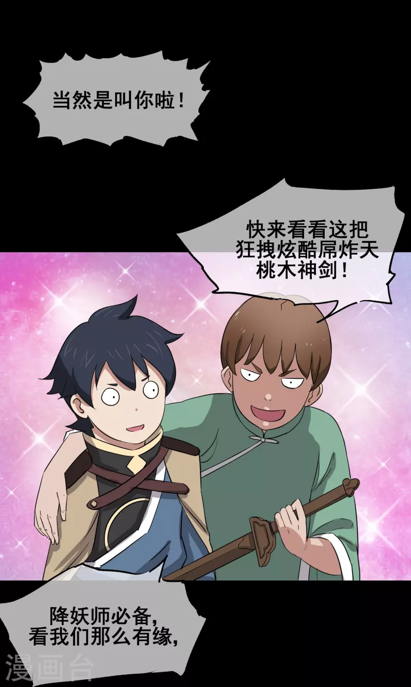 第15话 我绝对不是个弱鸡！-第15话