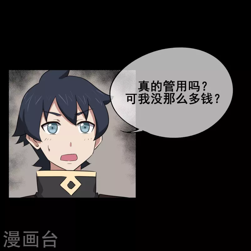 第15话 我绝对不是个弱鸡！-第15话