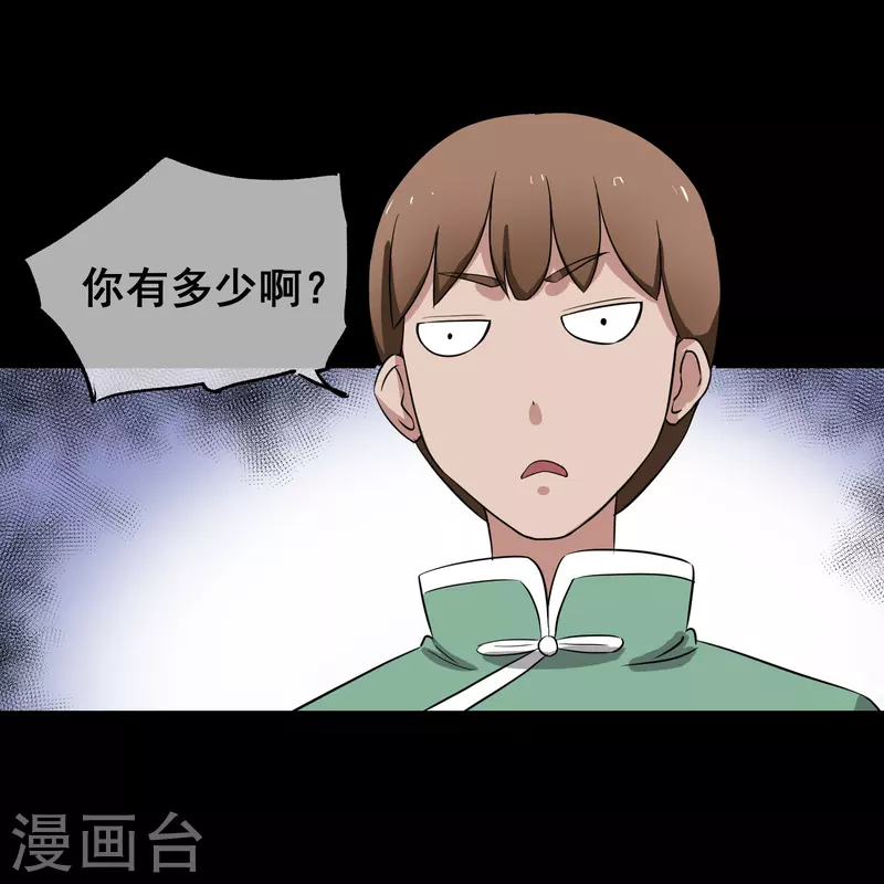 第15话 我绝对不是个弱鸡！-第15话