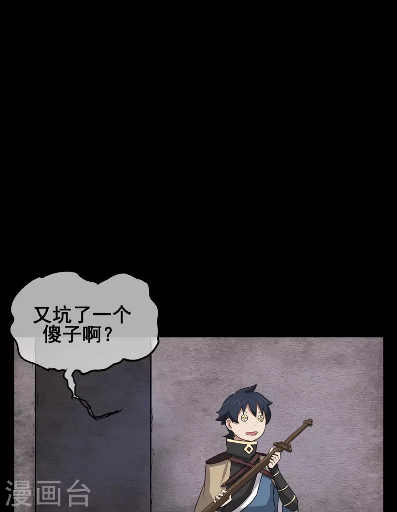 第15话 我绝对不是个弱鸡！-第15话