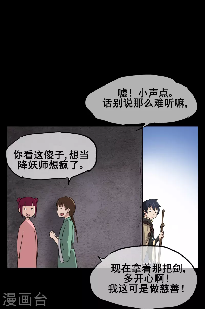 第15话 我绝对不是个弱鸡！-第15话