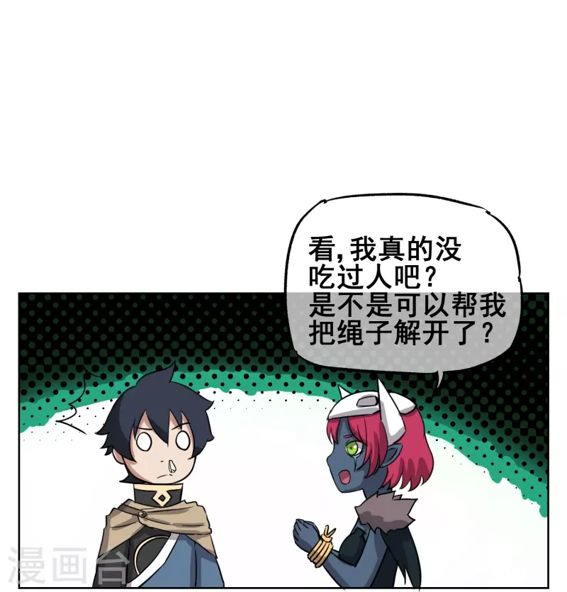 第17话 这个妖怪有点傻-第17话