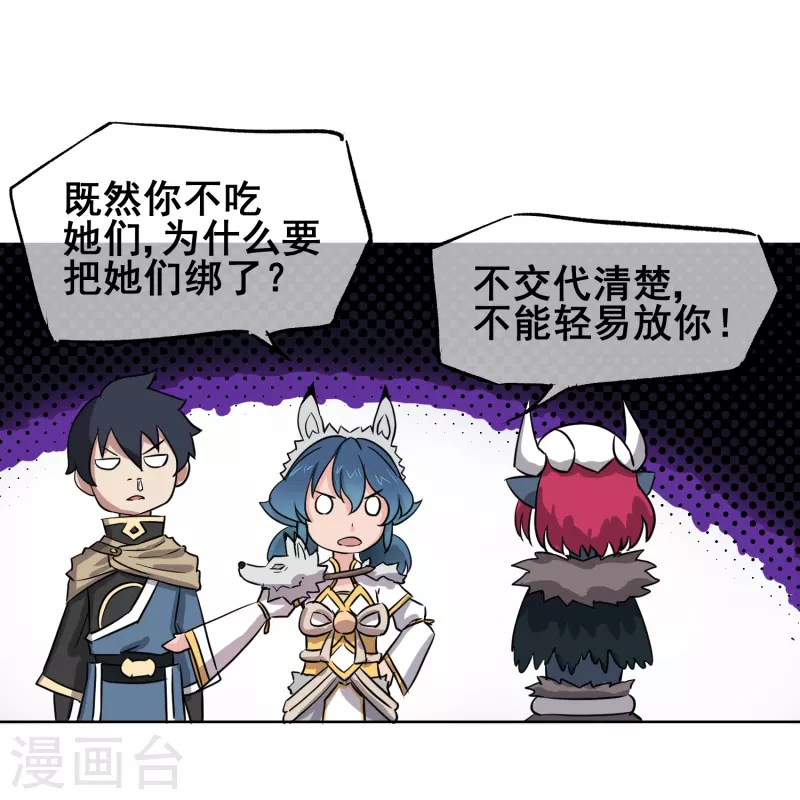 第17话 这个妖怪有点傻-第17话