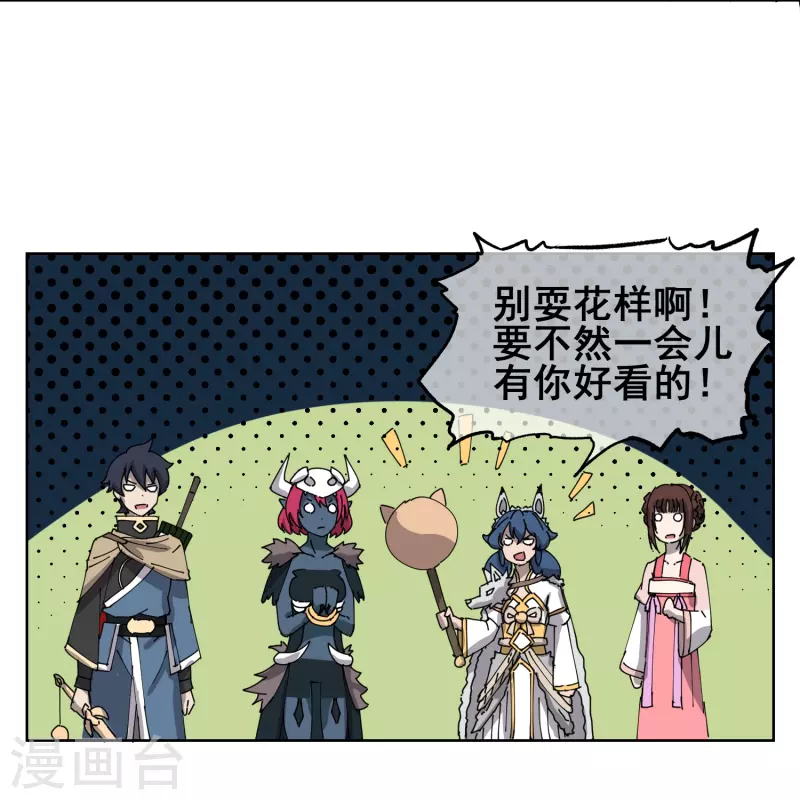 第17话 这个妖怪有点傻-第17话