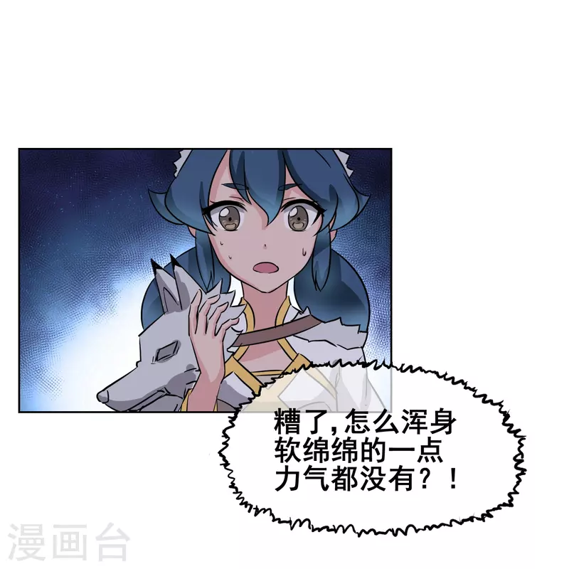 第17话 这个妖怪有点傻-第17话