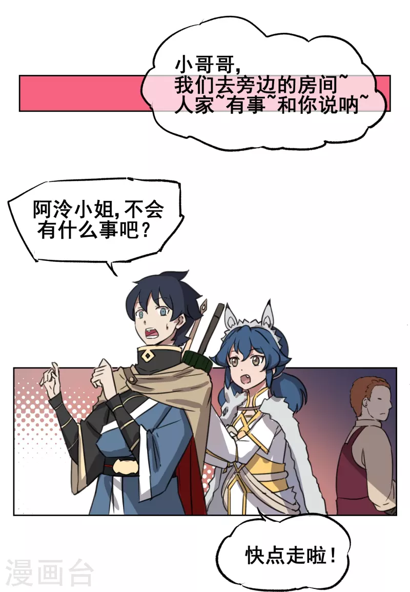 第19话 捆绑-第19话