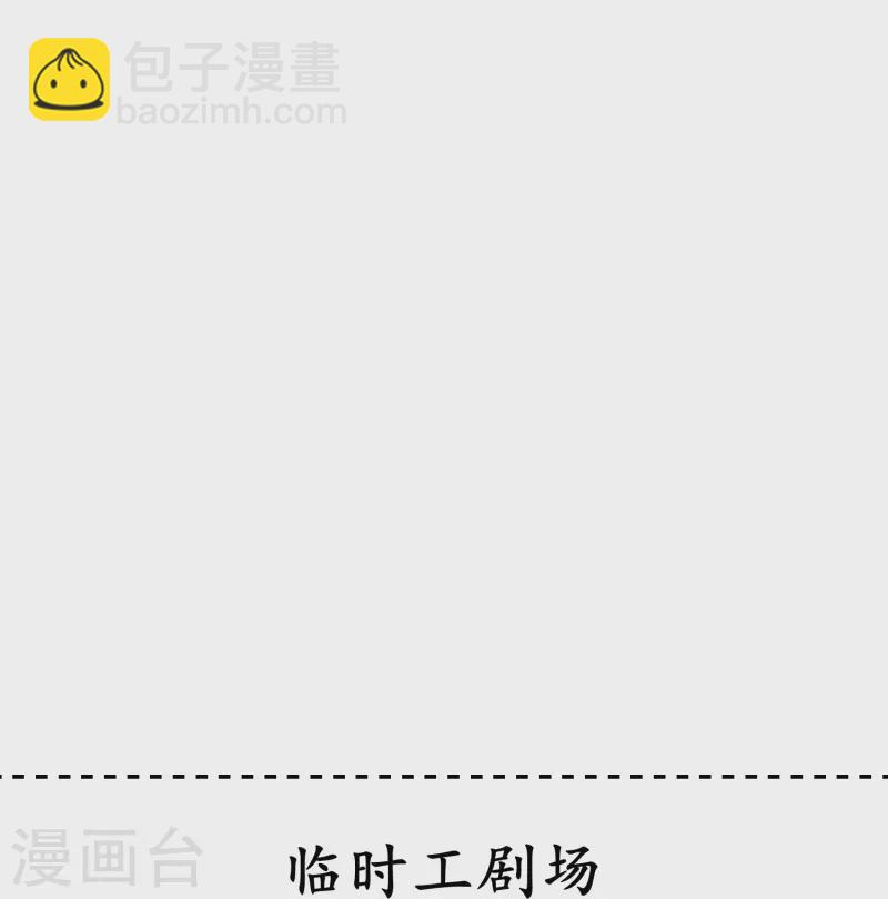 第21话 把那个妹子放下！-第21话