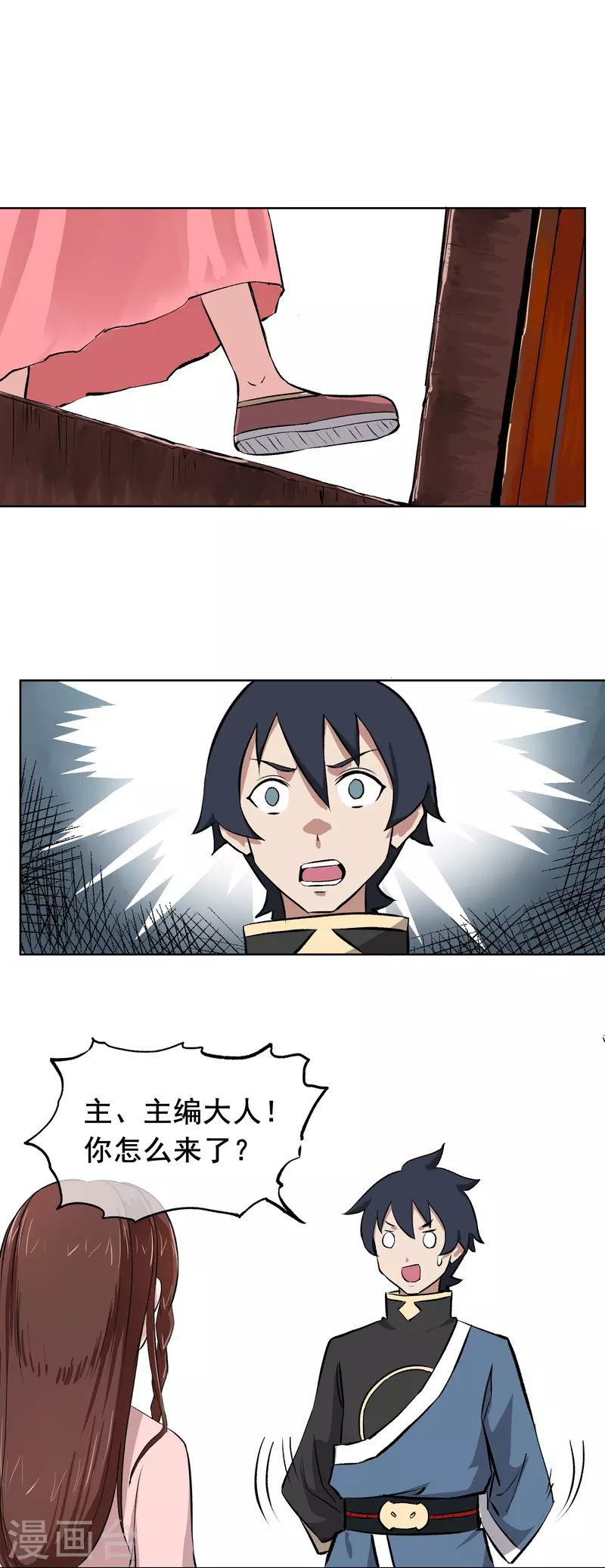 第21话 把那个妹子放下！-第21话