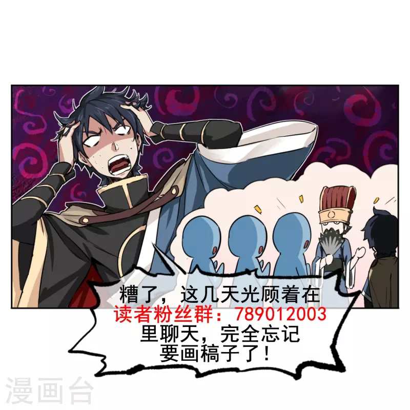 第21话 把那个妹子放下！-第21话