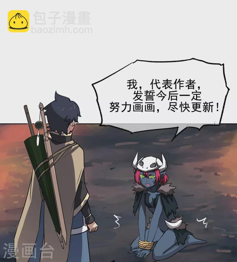 第21话 把那个妹子放下！-第21话