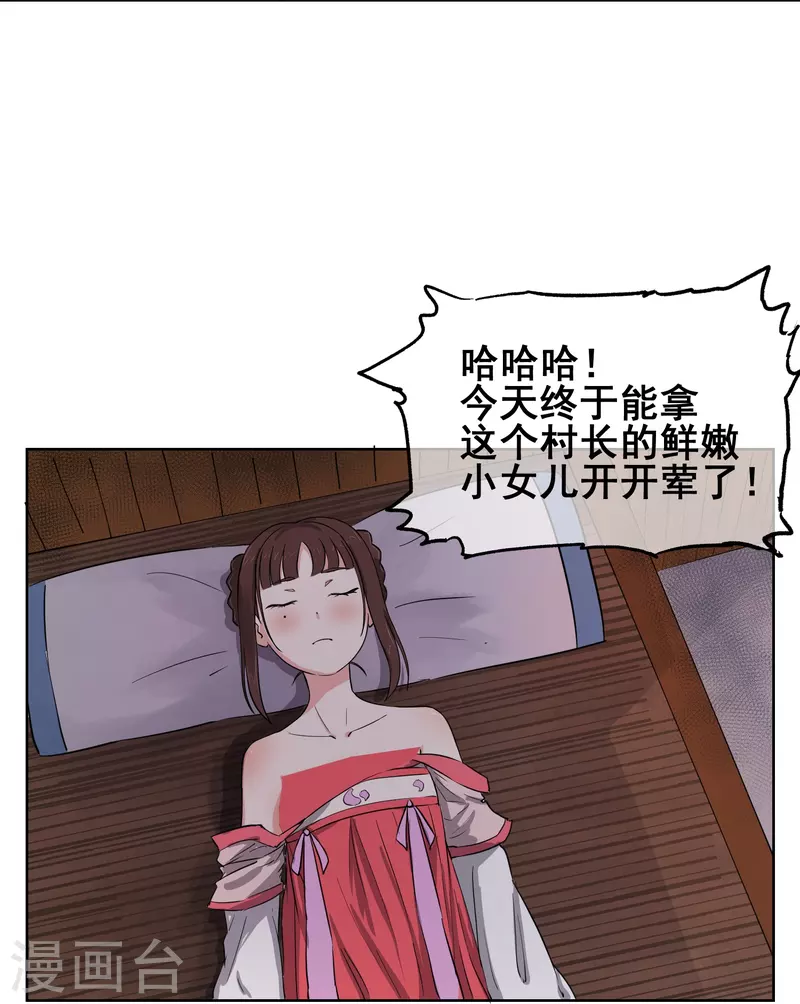 第21话 把那个妹子放下！-第21话