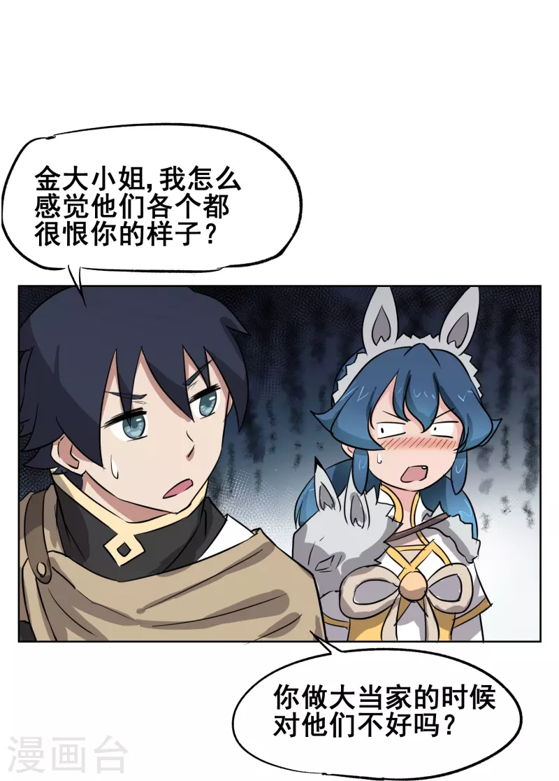 第21话 把那个妹子放下！-第21话