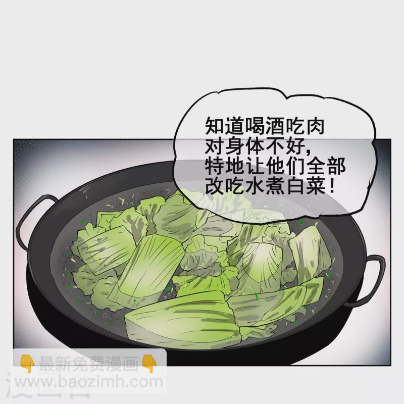 第21话 把那个妹子放下！-第21话