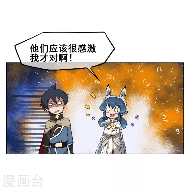 第21话 把那个妹子放下！-第21话