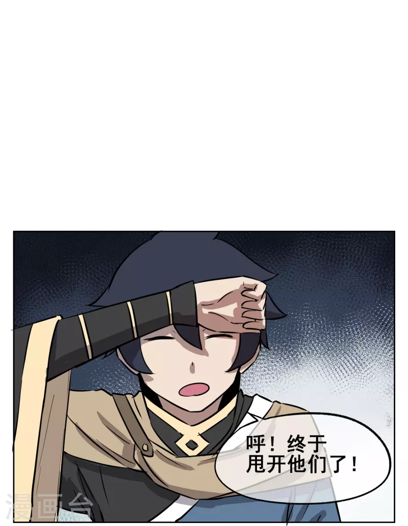 第23话 可怕的水行术-第23话