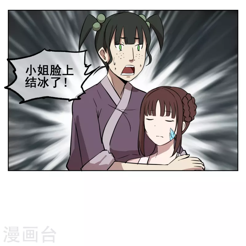 第23话 可怕的水行术-第23话