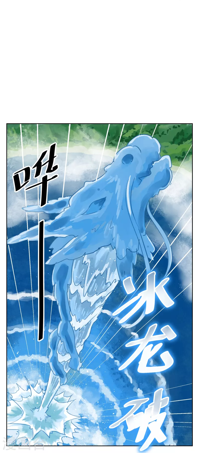 第25话 水净派的帅哥掌门！-第25话