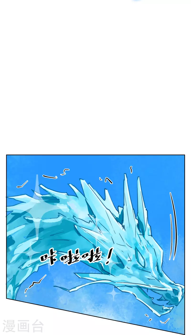 第25话 水净派的帅哥掌门！-第25话