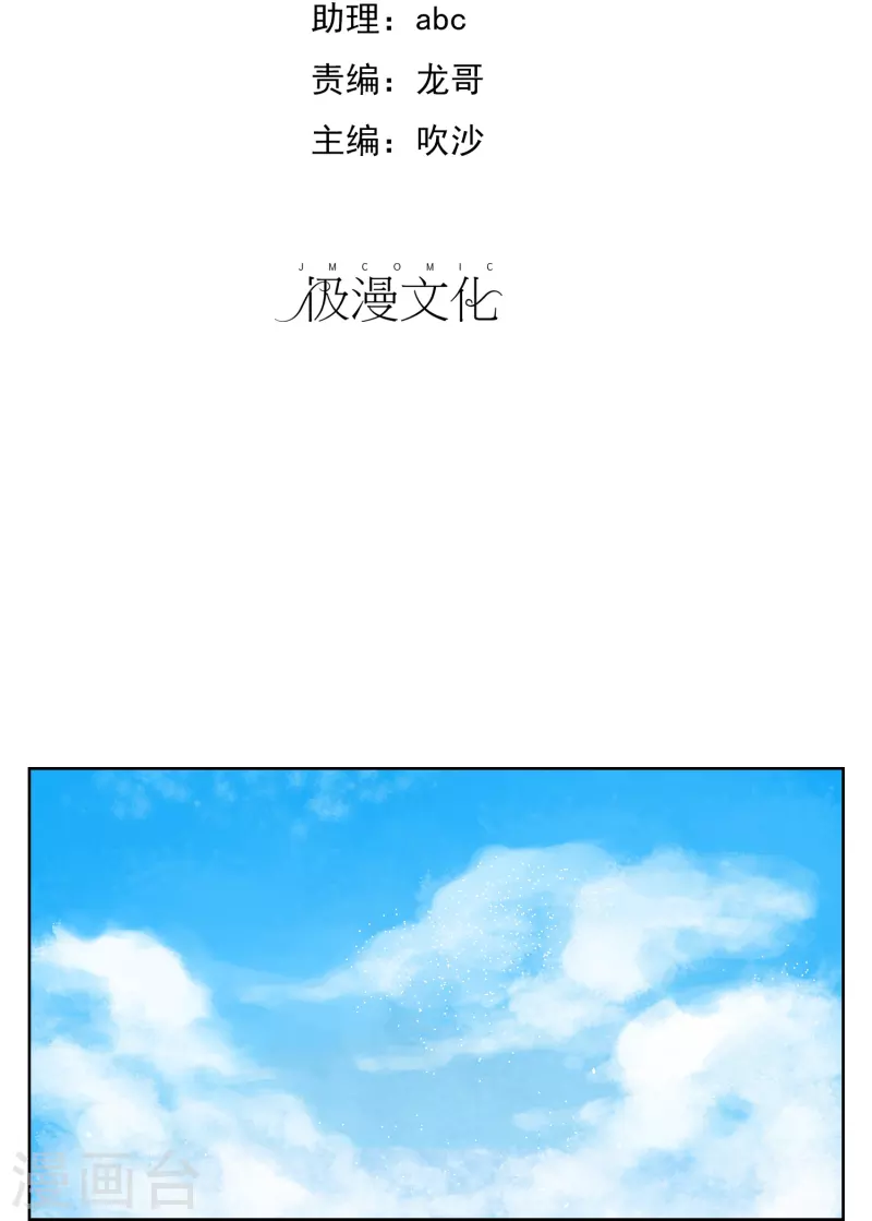 第25话 水净派的帅哥掌门！-第25话