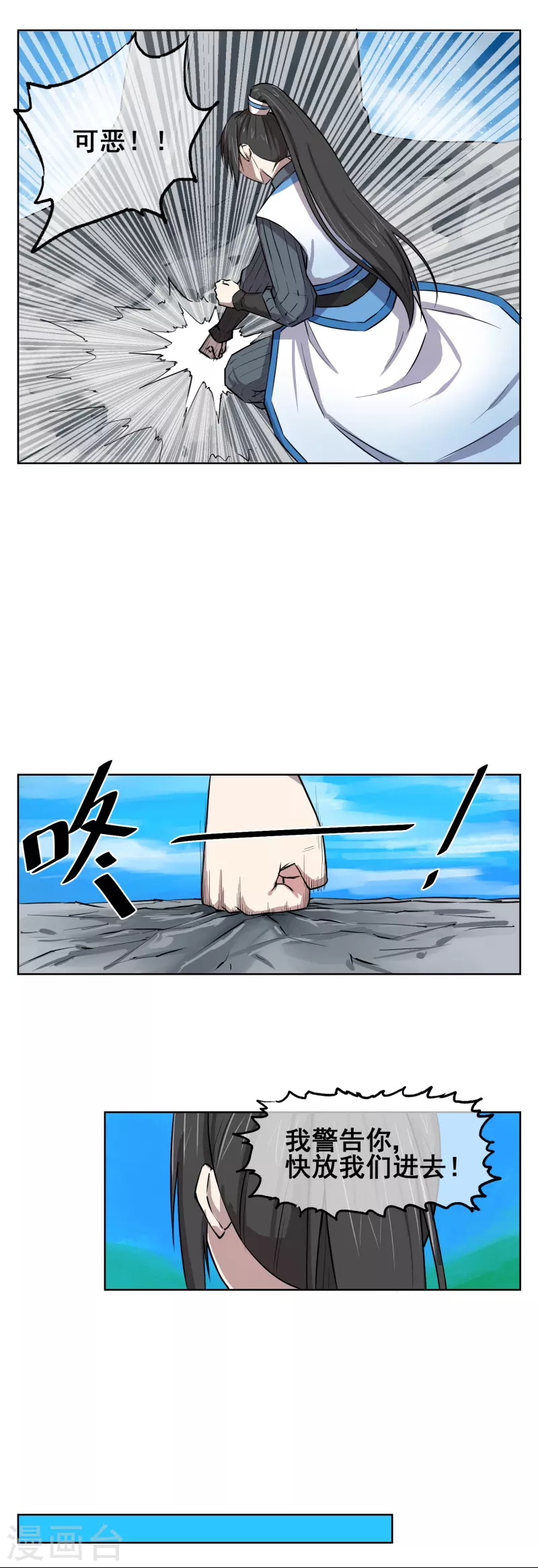 第25话 水净派的帅哥掌门！-第25话