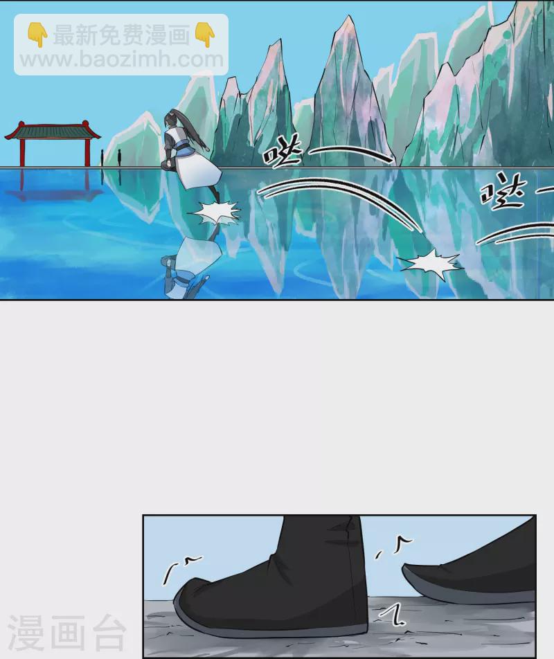 第25话 水净派的帅哥掌门！-第25话