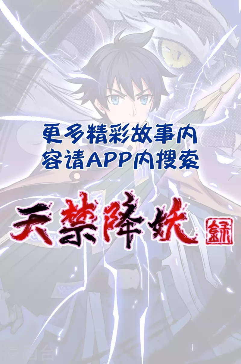 第25话 水净派的帅哥掌门！-第25话