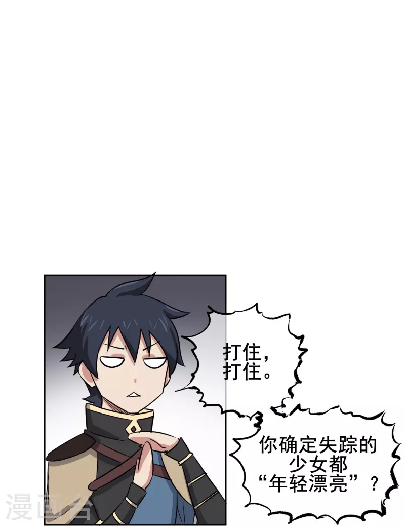 第5话 是我大显身手的时候了-第5话