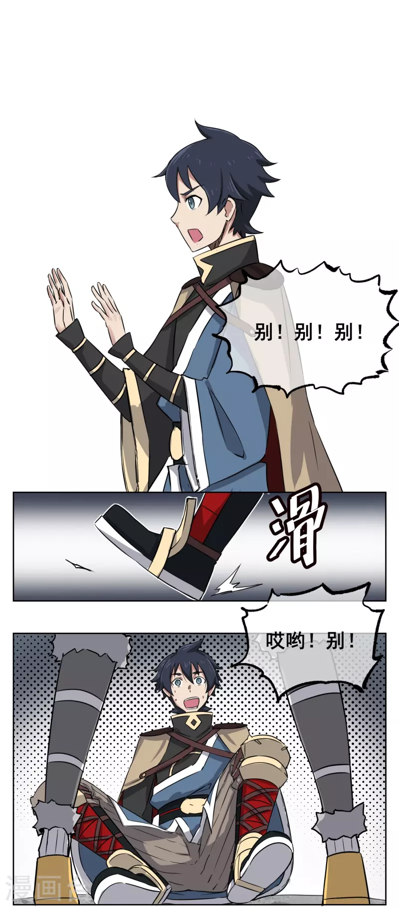 第5话 是我大显身手的时候了-第5话