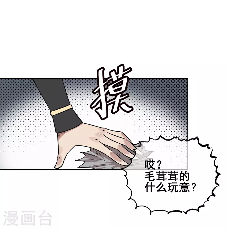 第5话 是我大显身手的时候了-第5话