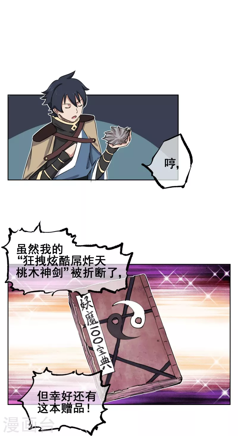 第5话 是我大显身手的时候了-第5话