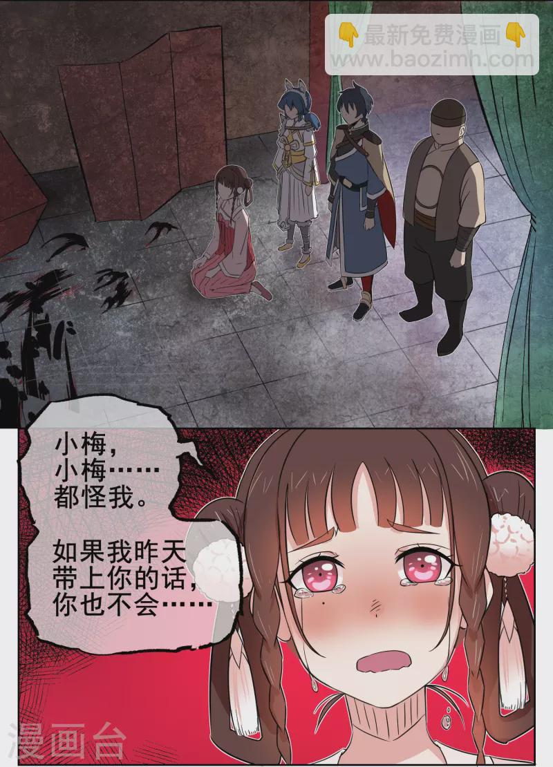 第5话 是我大显身手的时候了-第5话