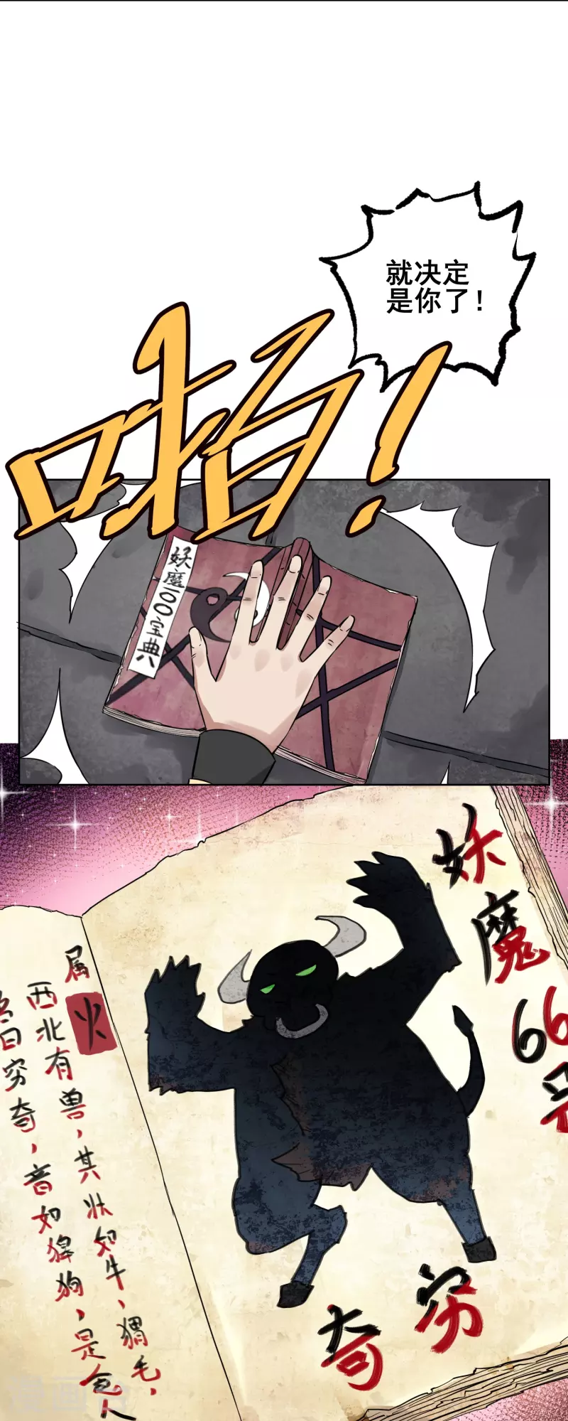 第5话 是我大显身手的时候了-第5话