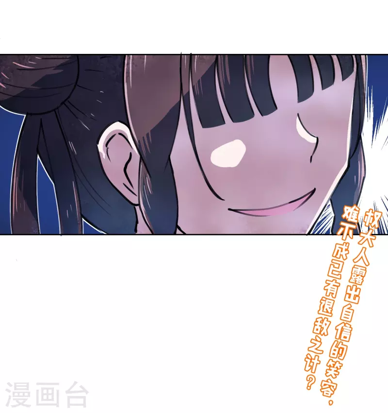 第5话 是我大显身手的时候了-第5话