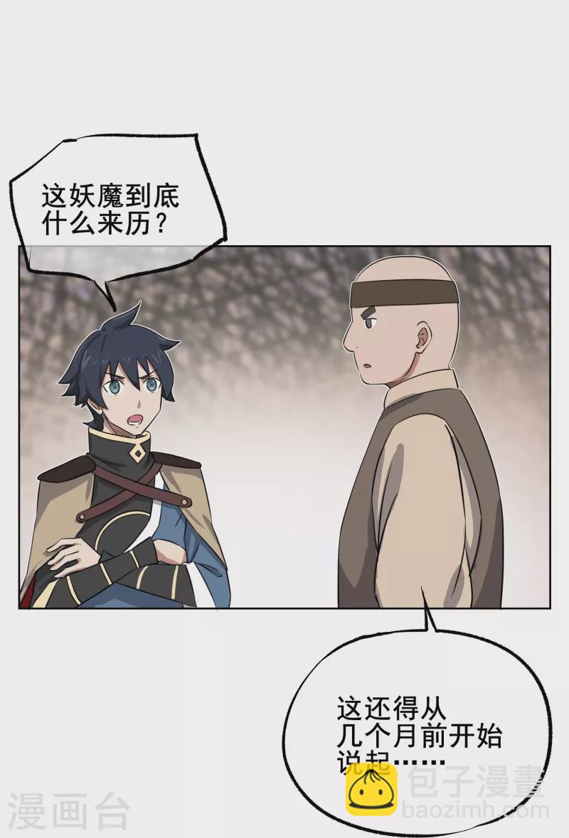 第5话 是我大显身手的时候了-第5话