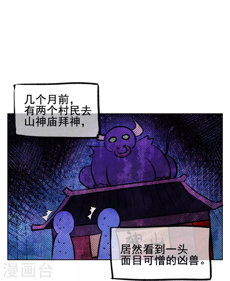 第5话 是我大显身手的时候了-第5话