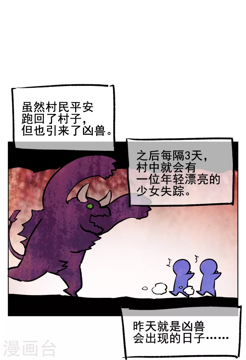 第5话 是我大显身手的时候了-第5话