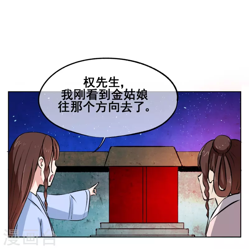 第7话 这味道，竟该死的甜美！-第7话