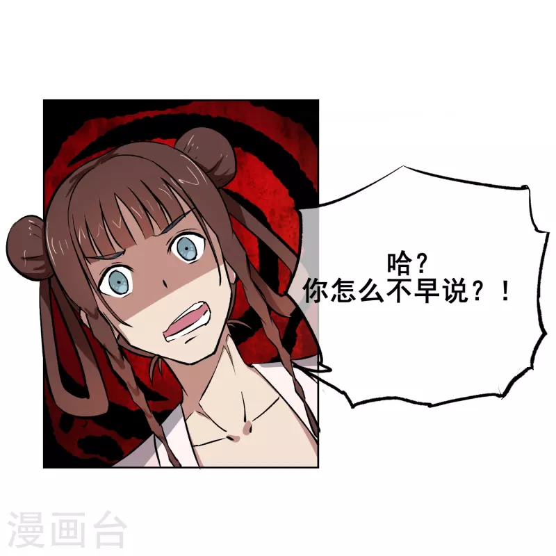 第7话 这味道，竟该死的甜美！-第7话