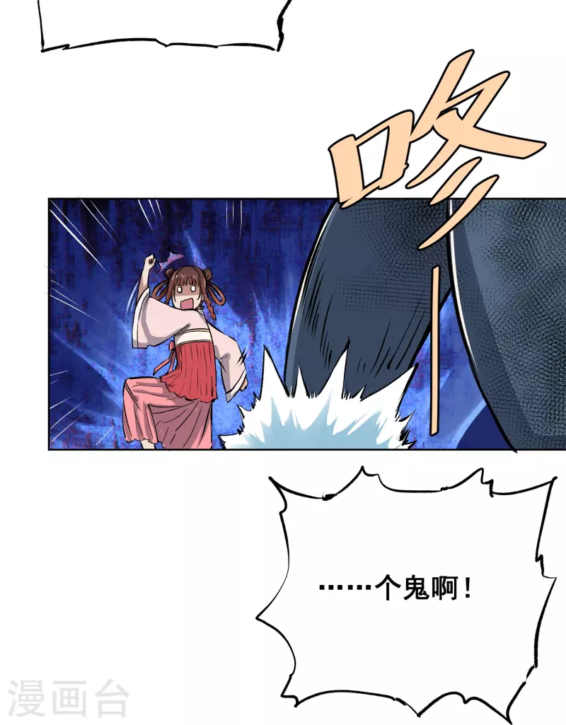 第7话 这味道，竟该死的甜美！-第7话