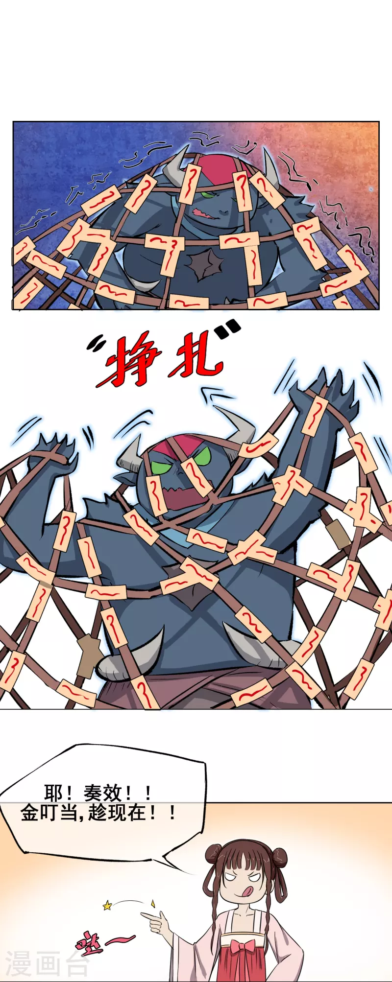 第7话 这味道，竟该死的甜美！-第7话