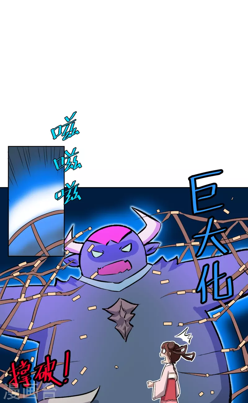 第7话 这味道，竟该死的甜美！-第7话