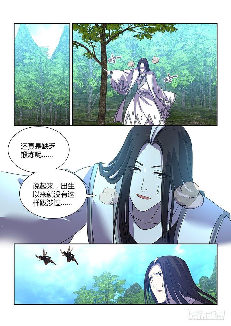 番外&middot;奉孝传04-第123话