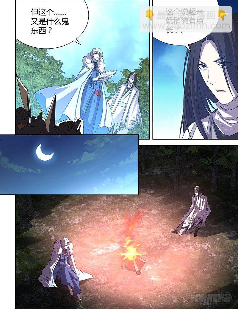 番外&middot;奉孝传04-第123话