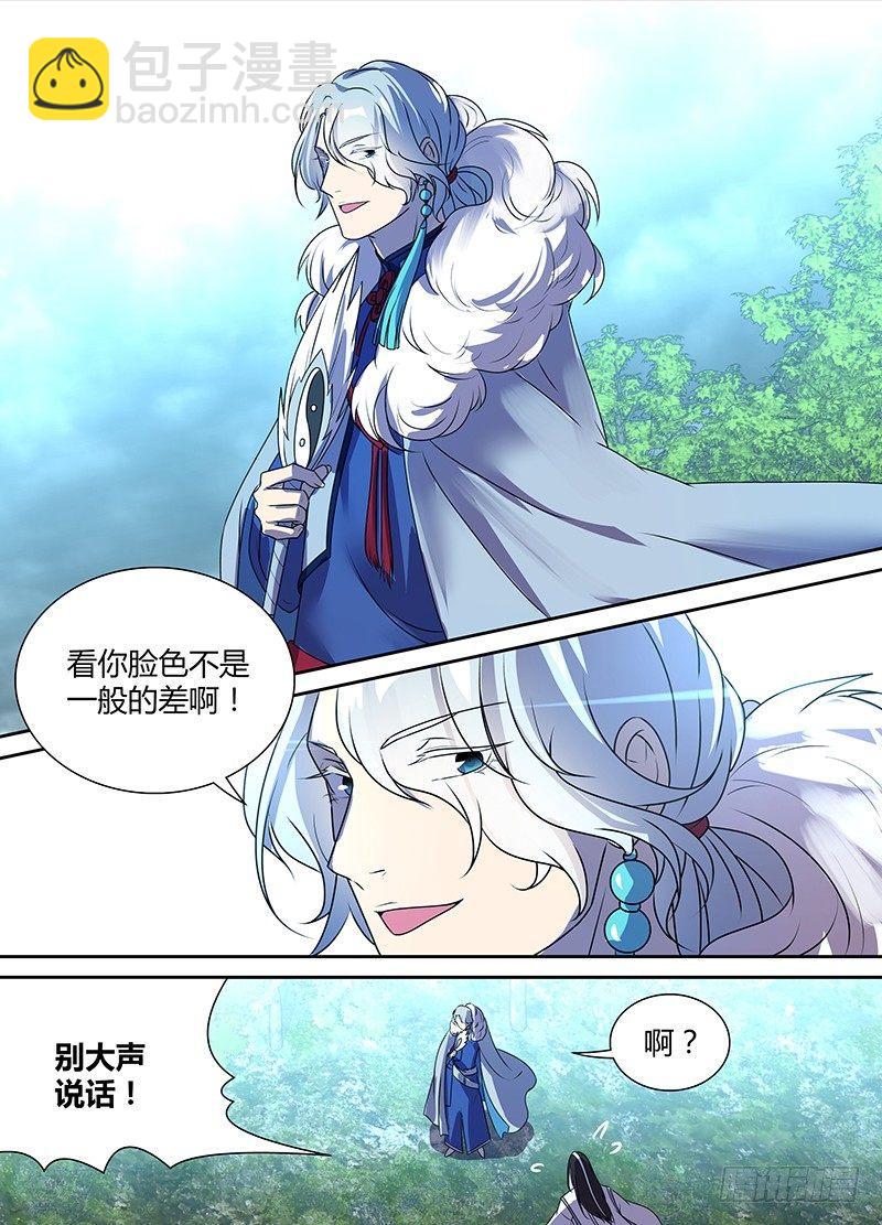 番外&middot;奉孝传04-第123话