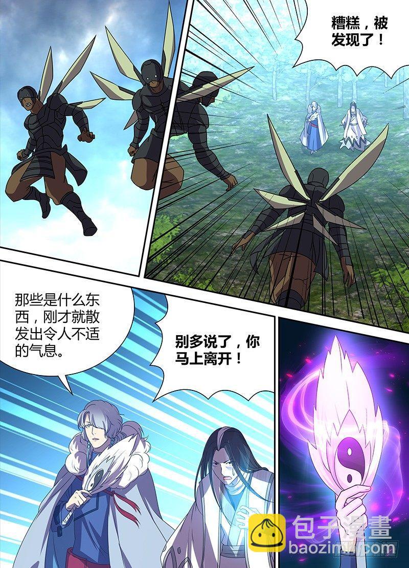 番外&middot;奉孝传04-第123话