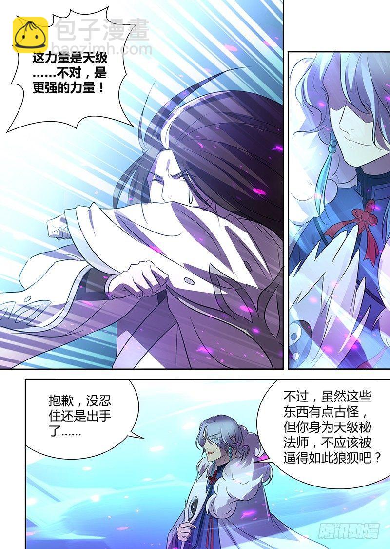 番外&middot;奉孝传04-第123话