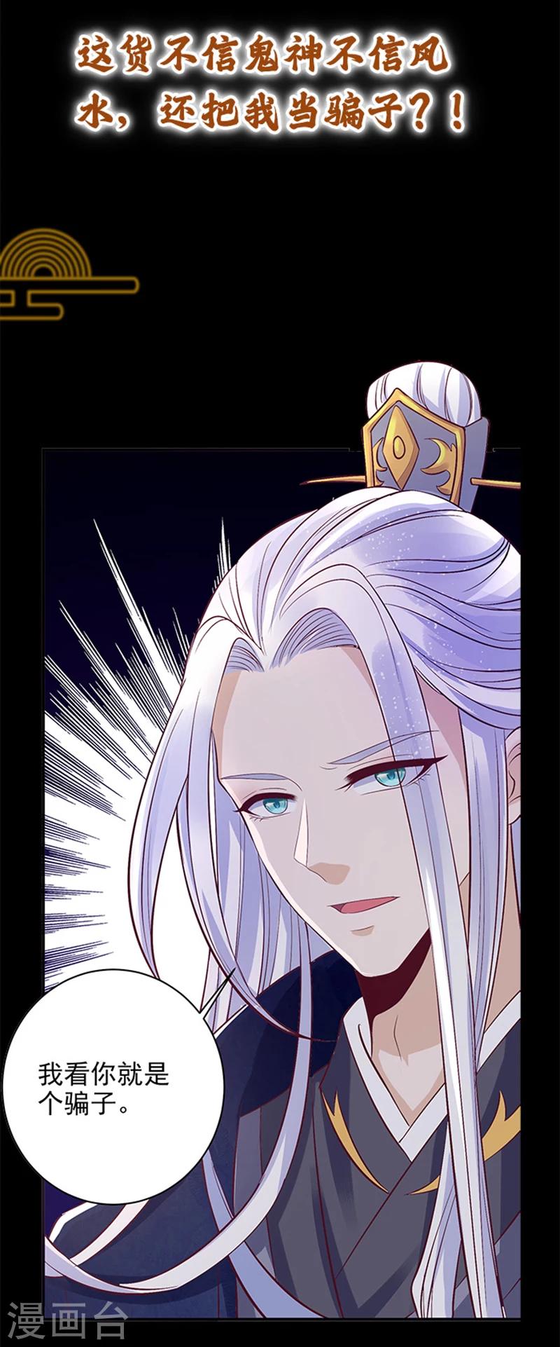 第1话 反向cp正式出道-第1话