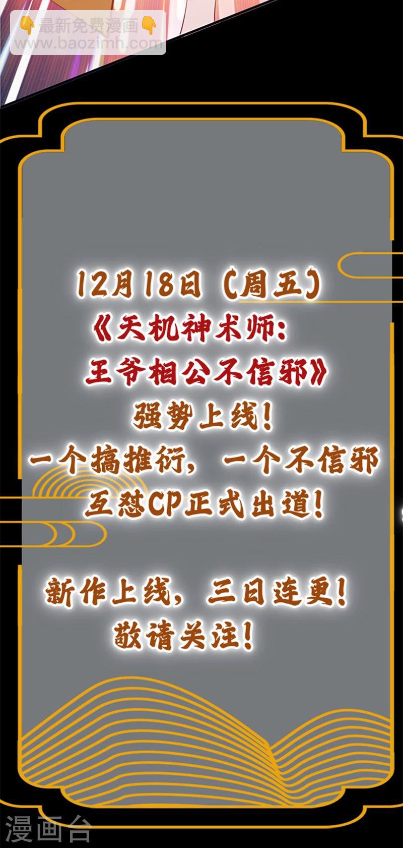 第1话 反向cp正式出道-第1话